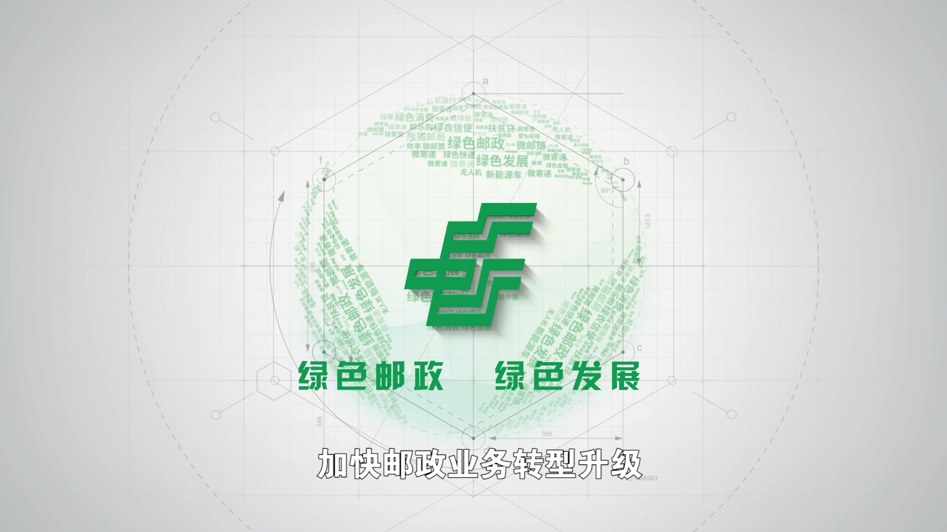 黑龍江郵政情系萬家宣傳片