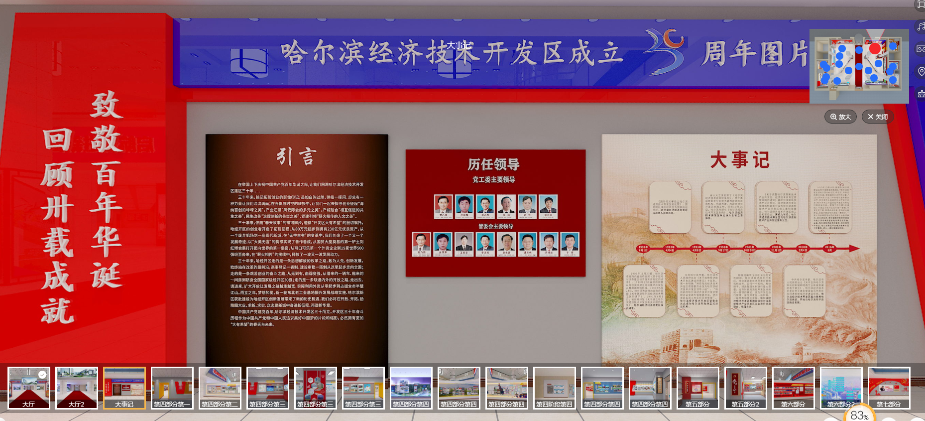 如何確定展會設計主題