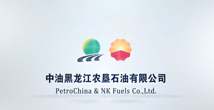 中油黑龍江農墾石油宣傳片